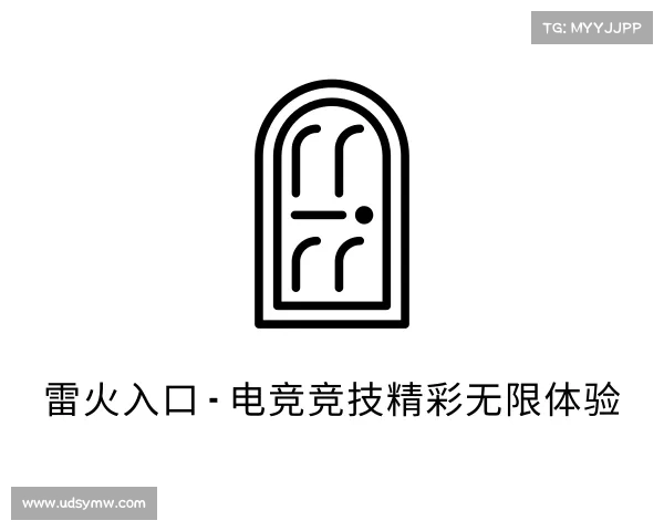 网页版雷火入口 - 电竞竞技精彩无限体验